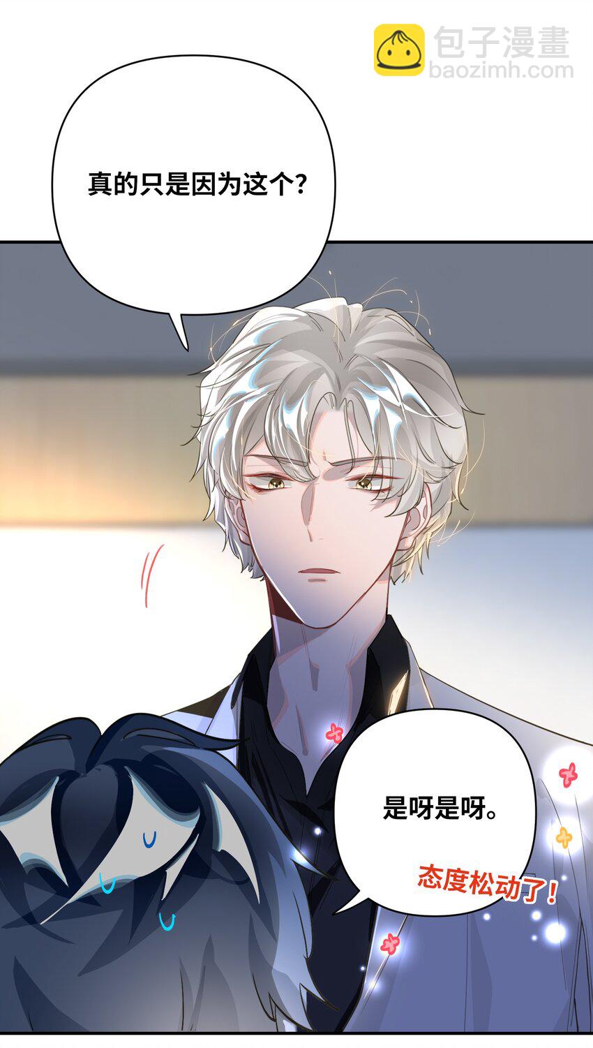 011 我确实没在害你-第12话