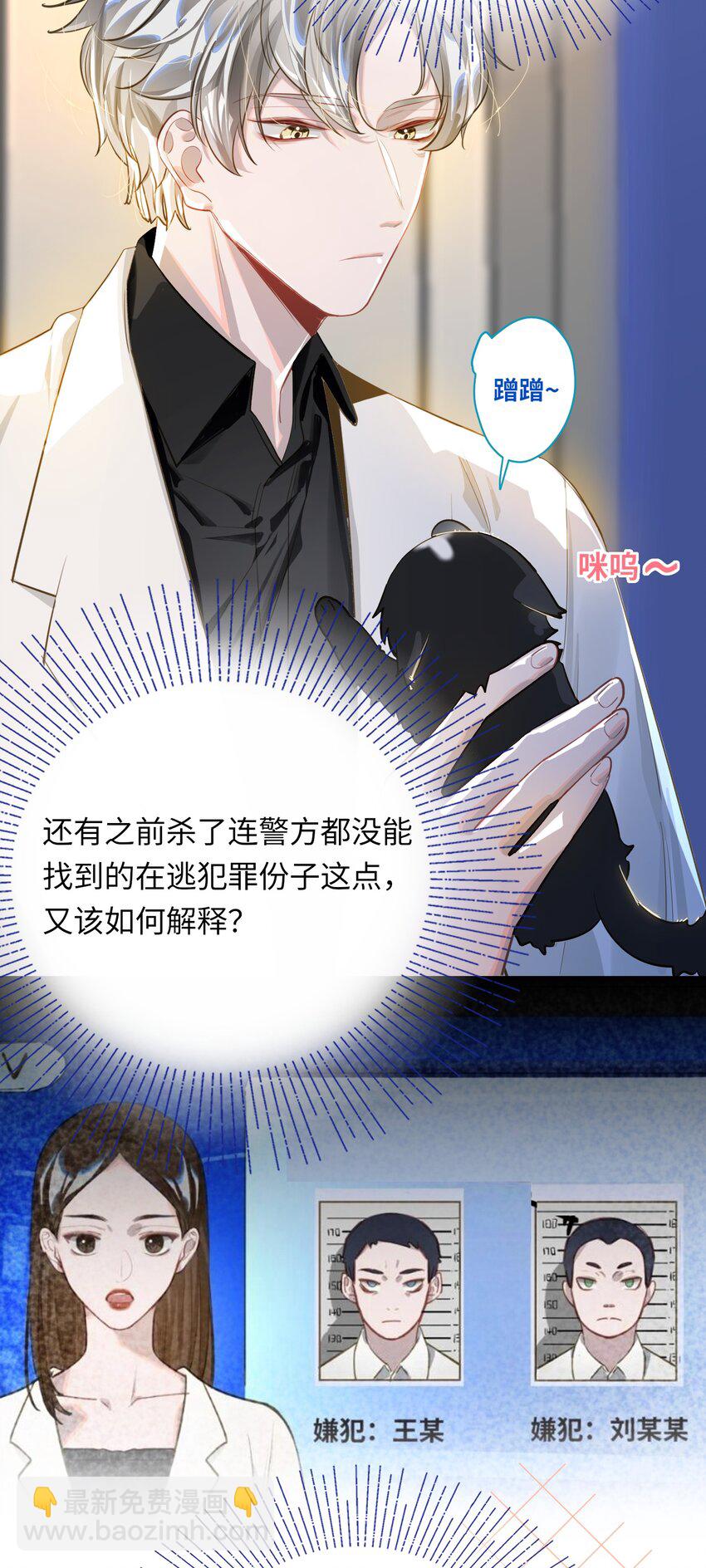 013 强迫猫咪吞咽-第14话