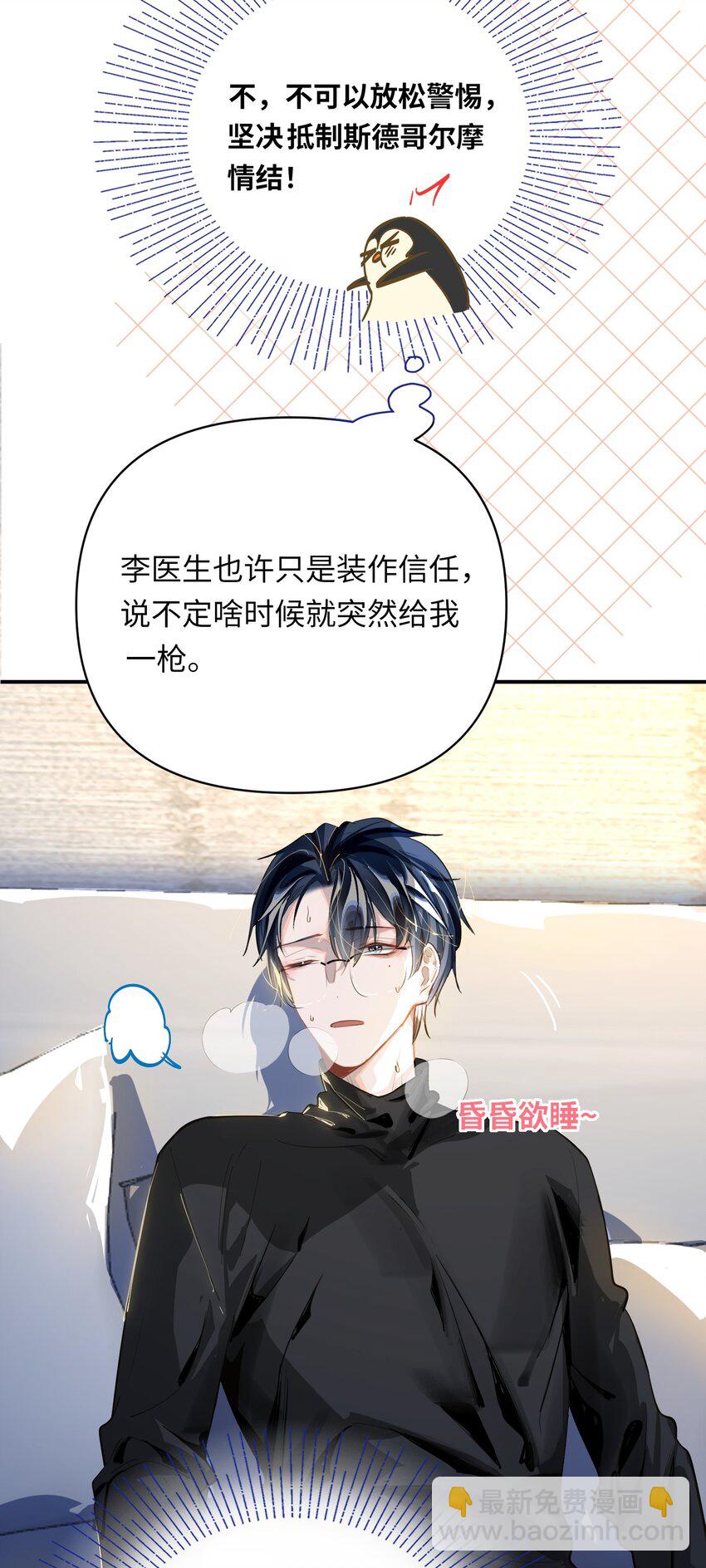 013 强迫猫咪吞咽-第14话