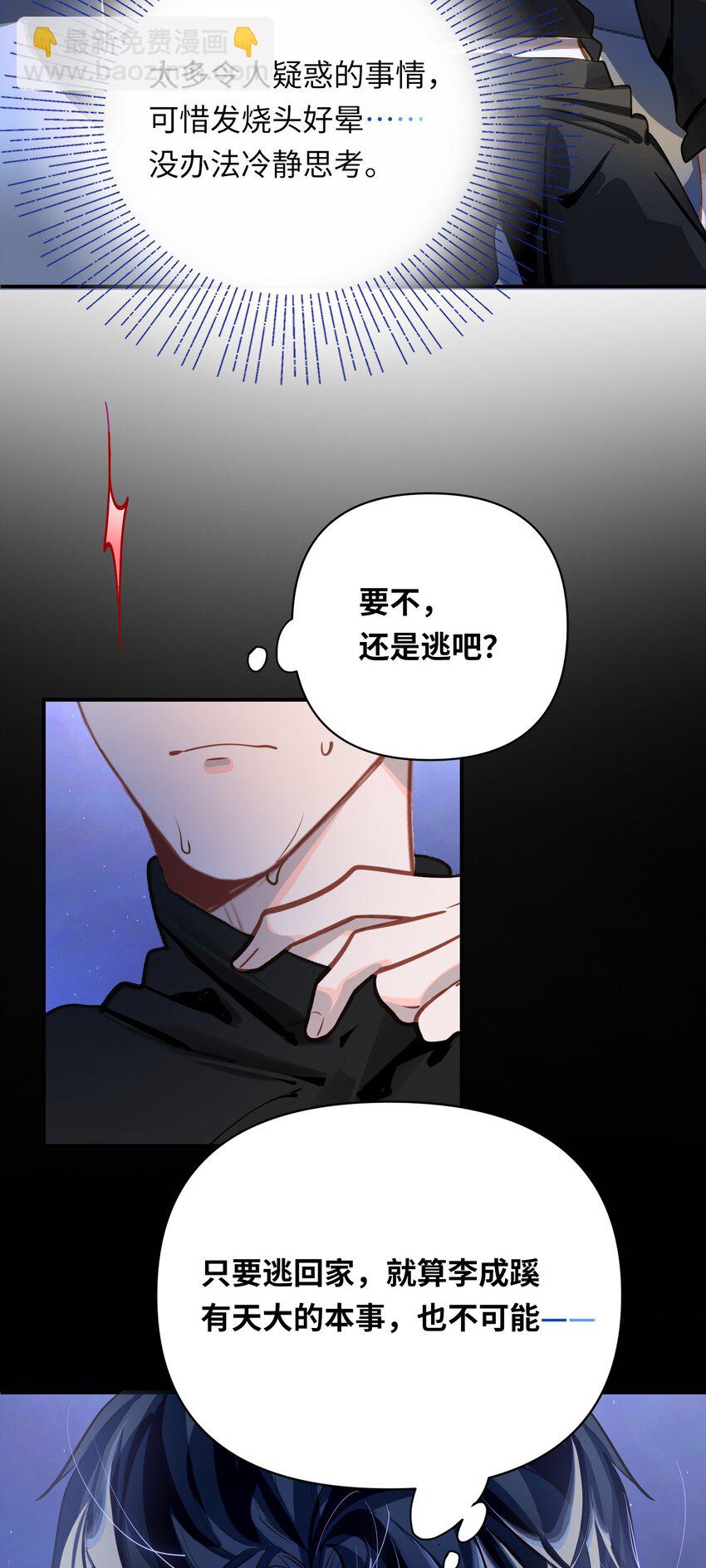 013 强迫猫咪吞咽-第14话