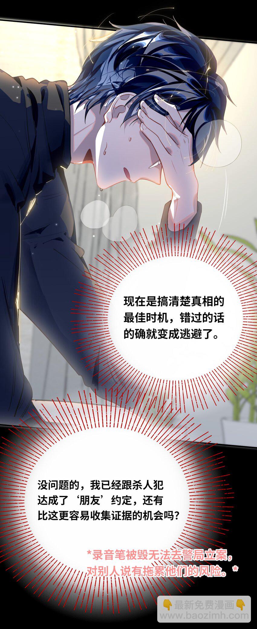 013 强迫猫咪吞咽-第14话