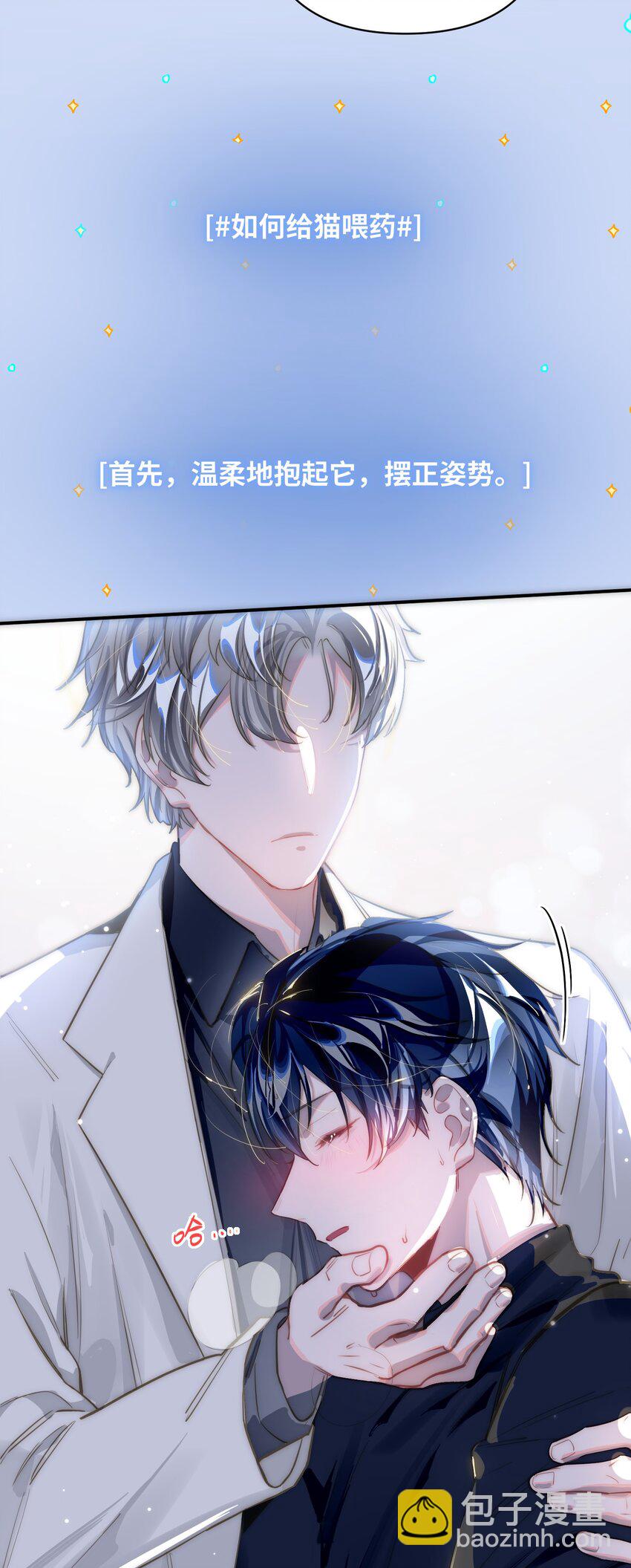 013 强迫猫咪吞咽-第14话