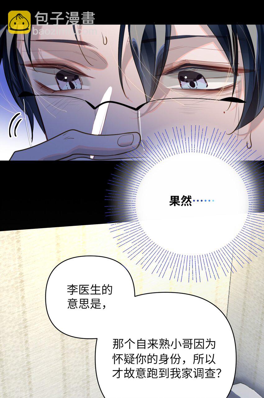 013 强迫猫咪吞咽-第14话