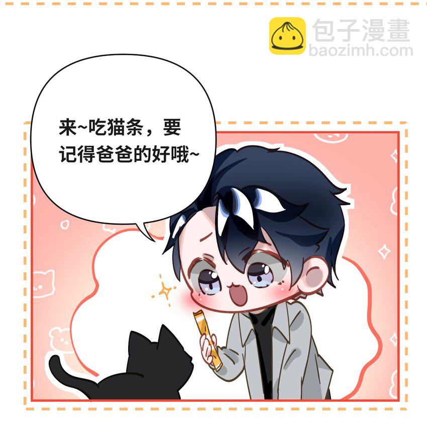 015 男神经病厨艺了得！-第16话