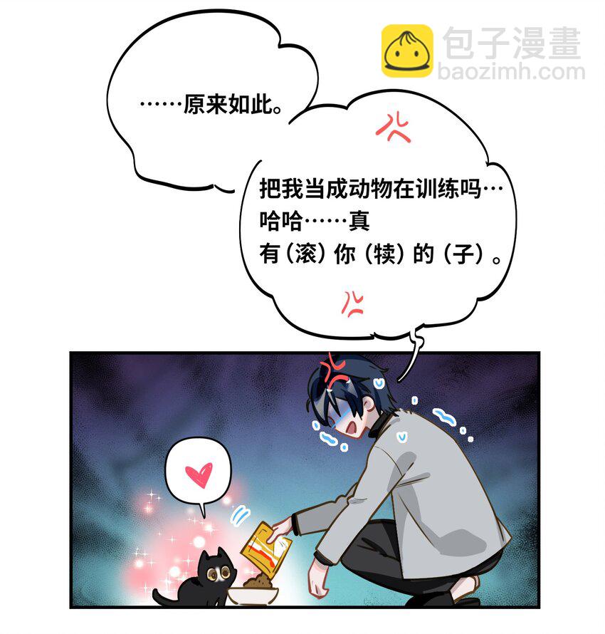 015 男神经病厨艺了得！-第16话