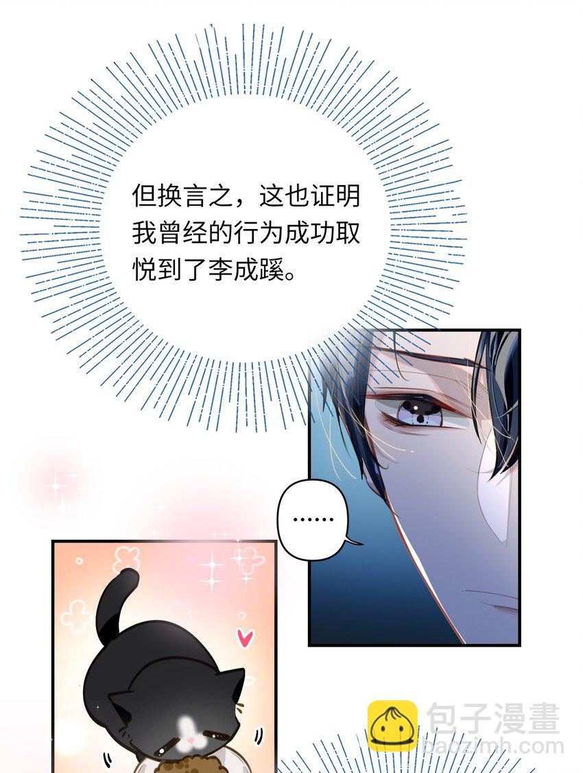 015 男神经病厨艺了得！-第16话