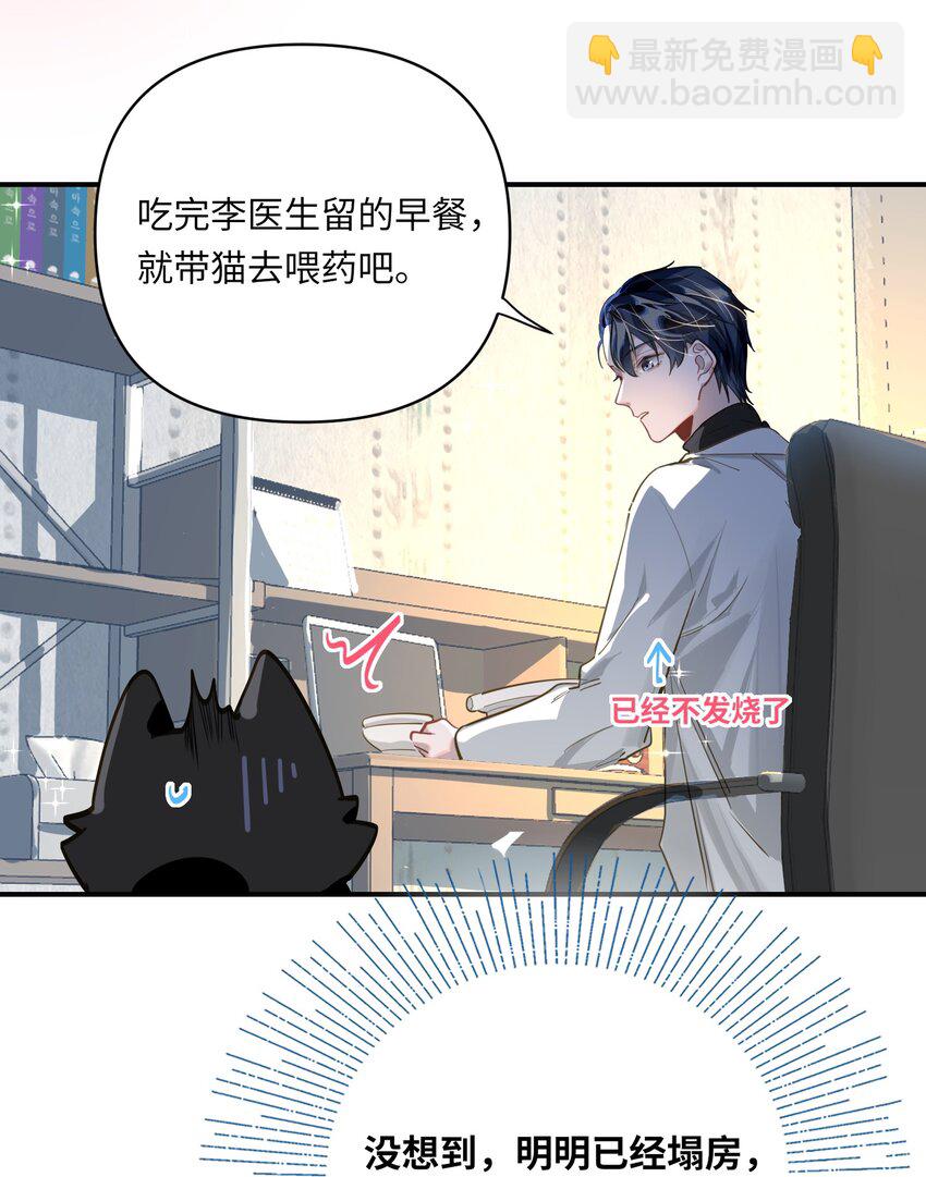 015 男神经病厨艺了得！-第16话