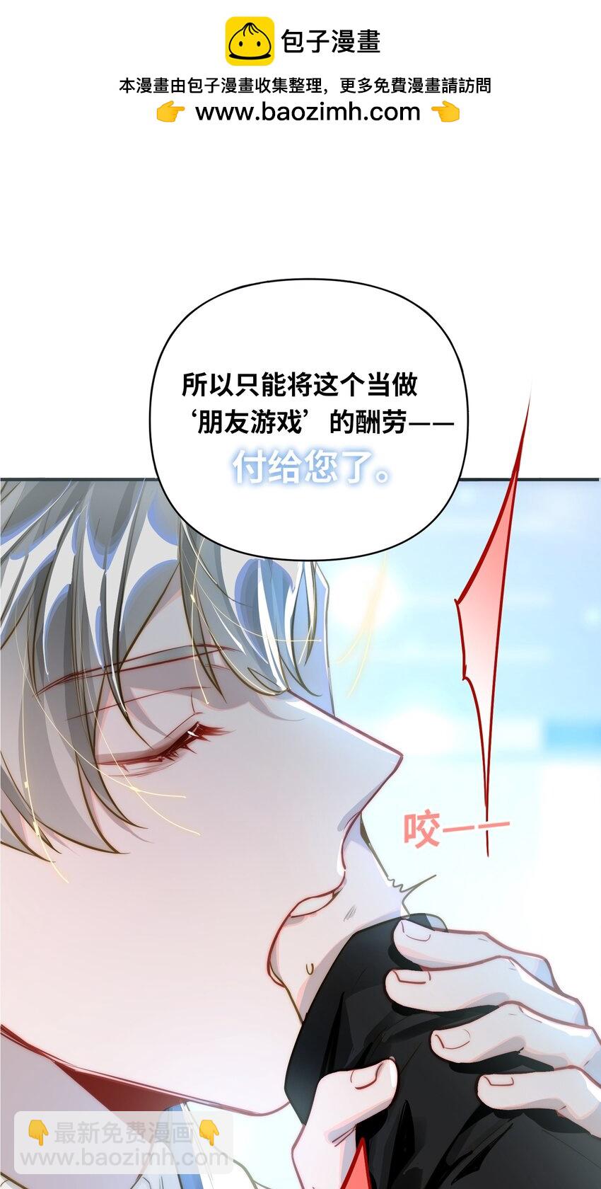 015 男神经病厨艺了得！-第16话