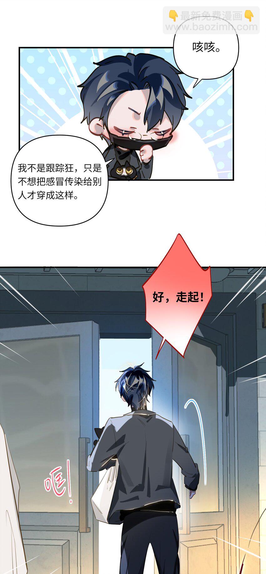 015 男神经病厨艺了得！-第16话