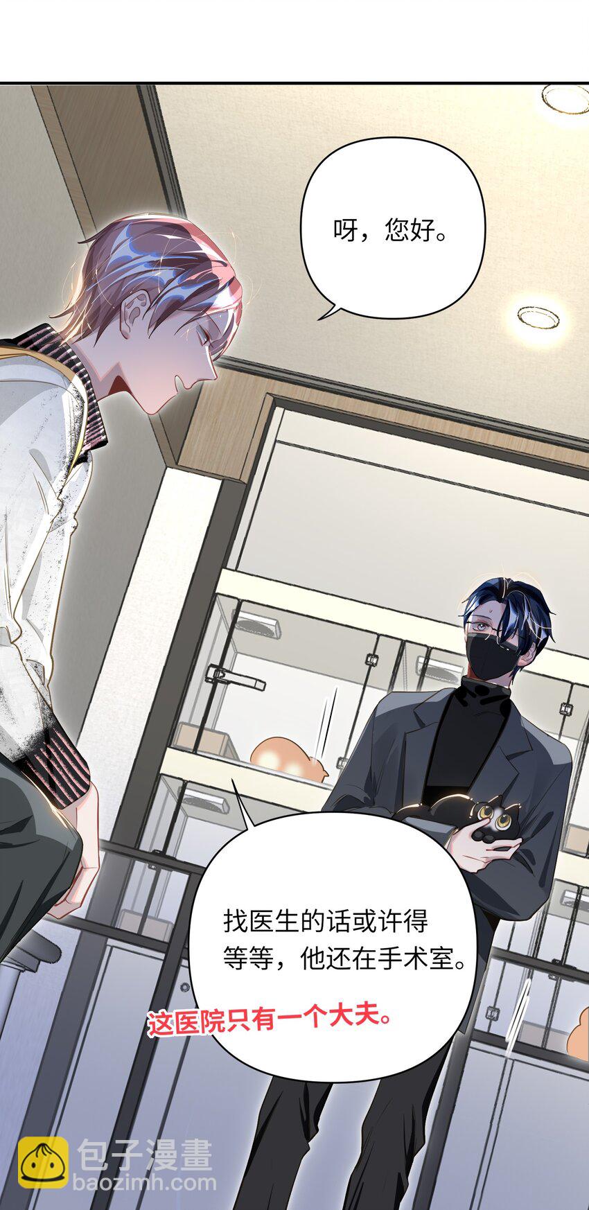 015 男神经病厨艺了得！-第16话