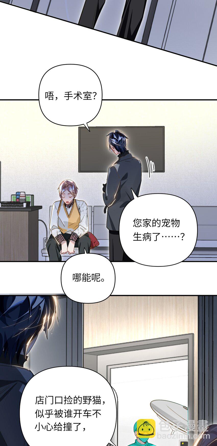 015 男神经病厨艺了得！-第16话