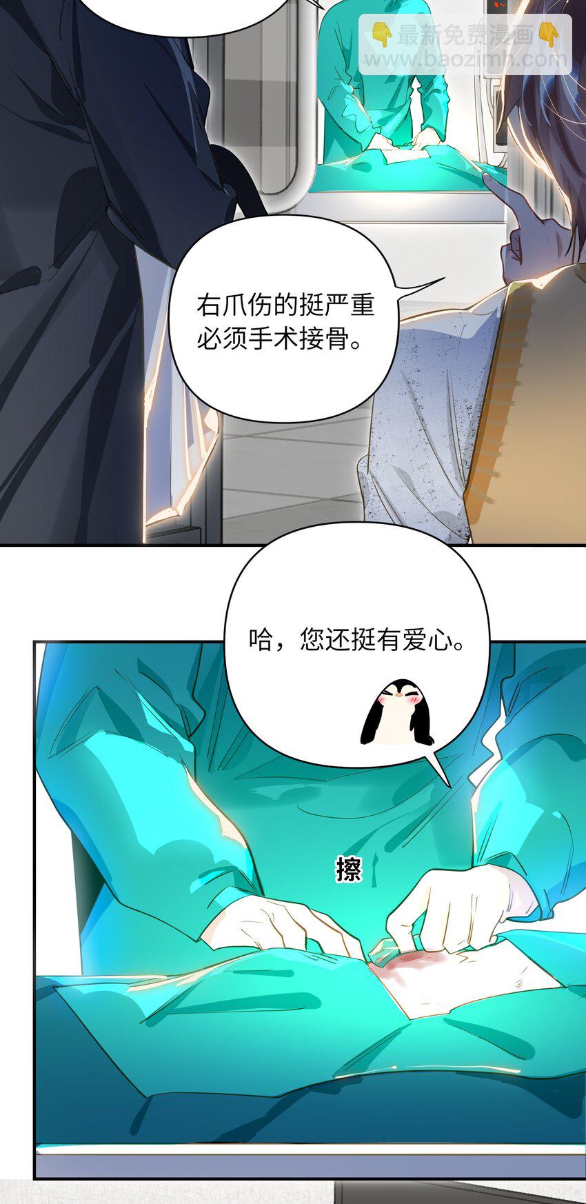 015 男神经病厨艺了得！-第16话