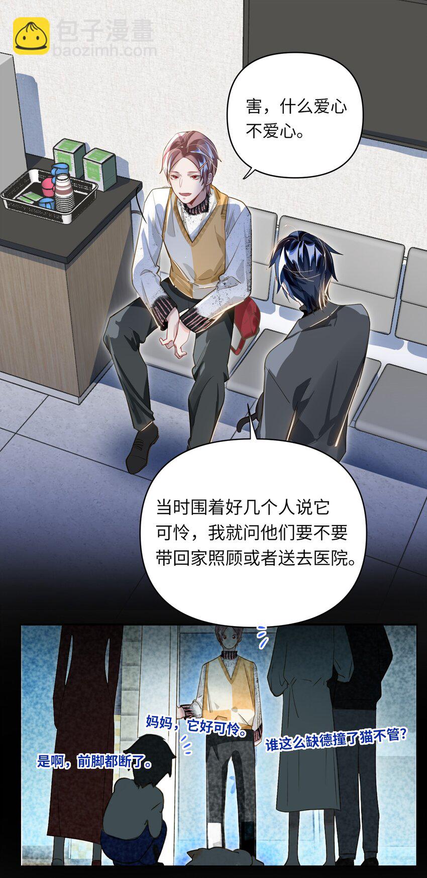 015 男神经病厨艺了得！-第16话