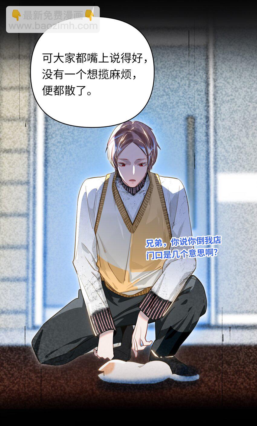 015 男神经病厨艺了得！-第16话