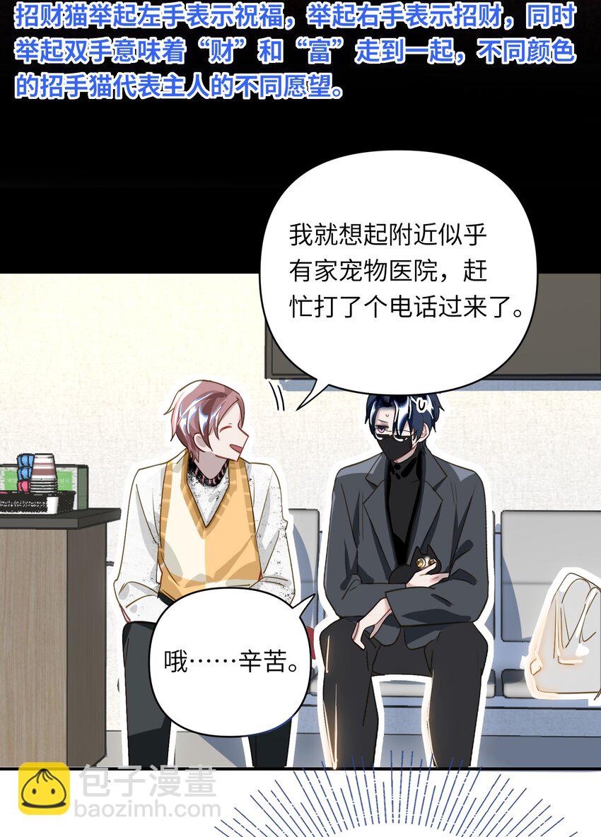 015 男神经病厨艺了得！-第16话