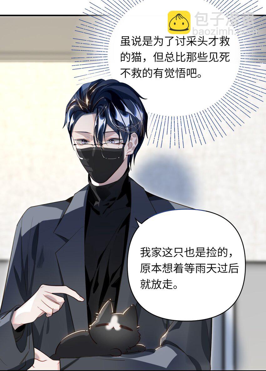 015 男神经病厨艺了得！-第16话