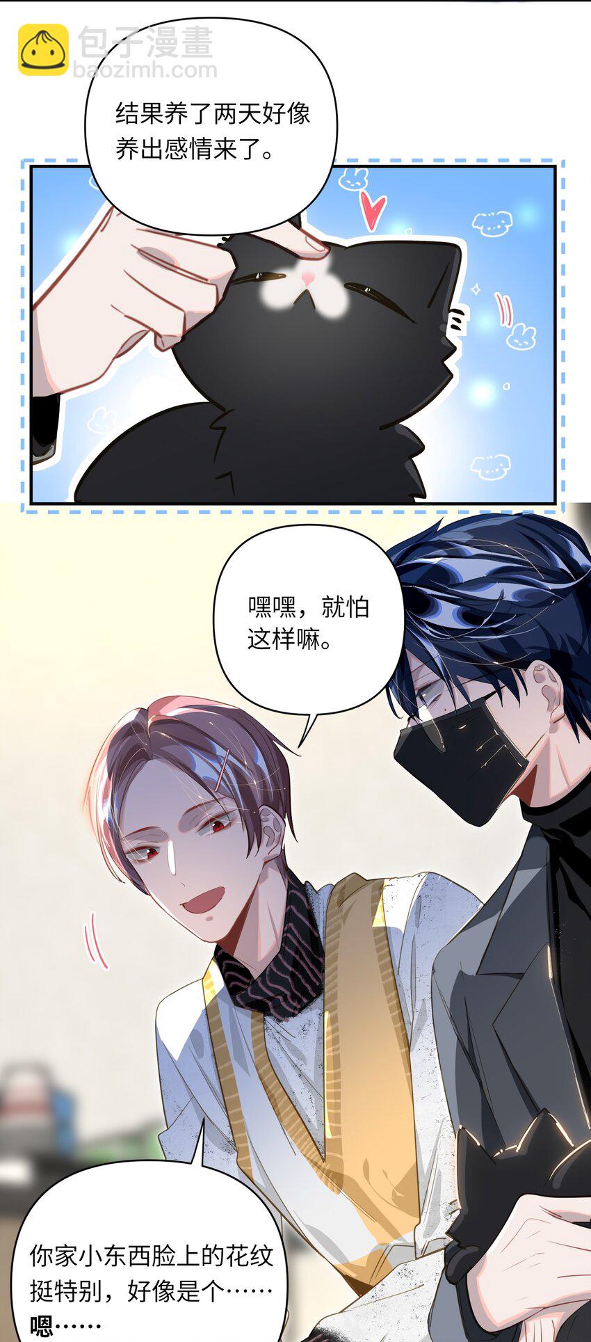 015 男神经病厨艺了得！-第16话