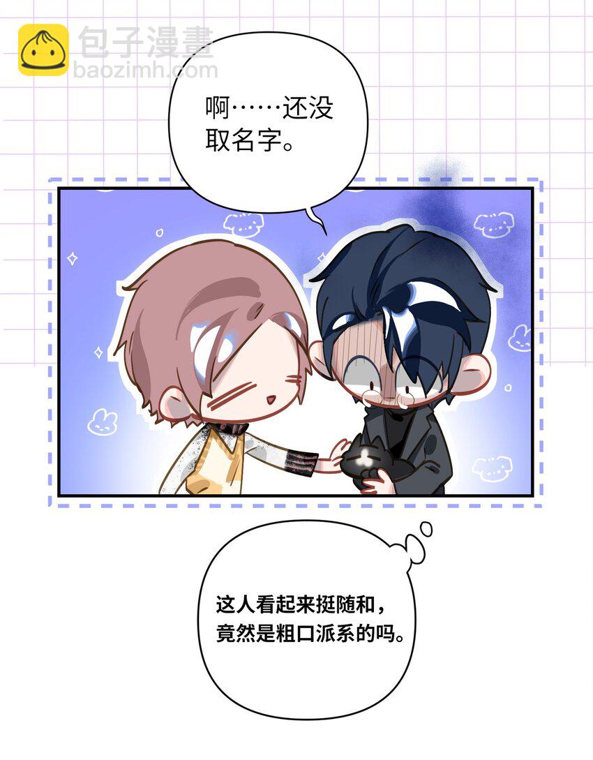 015 男神经病厨艺了得！-第16话