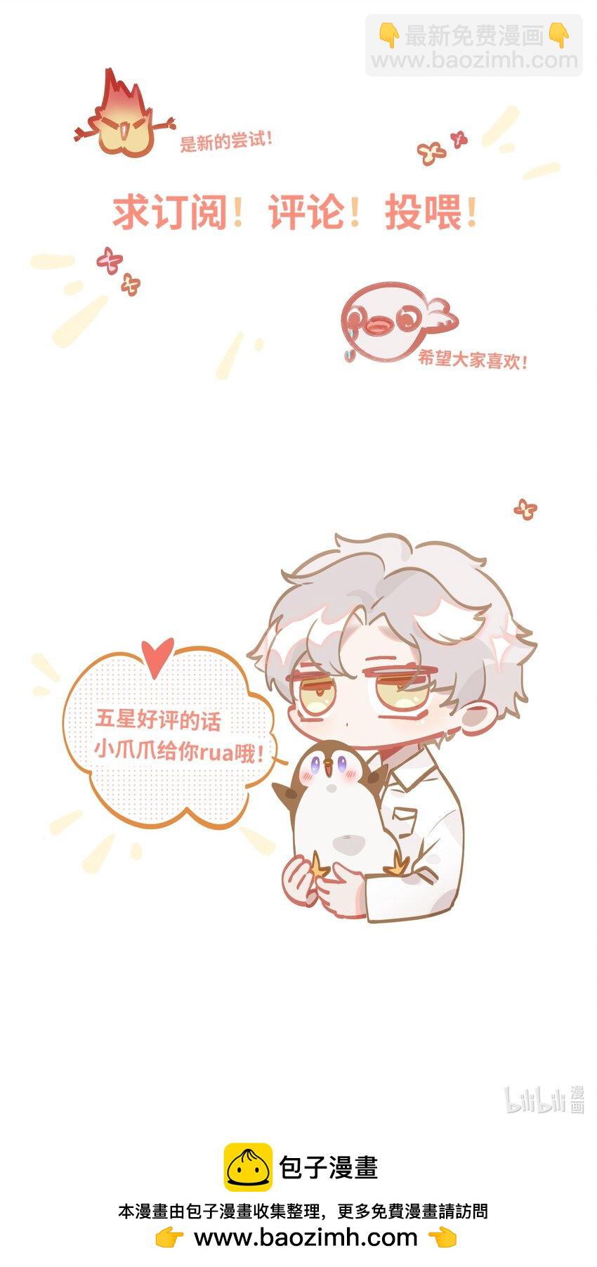 015 男神经病厨艺了得！-第16话