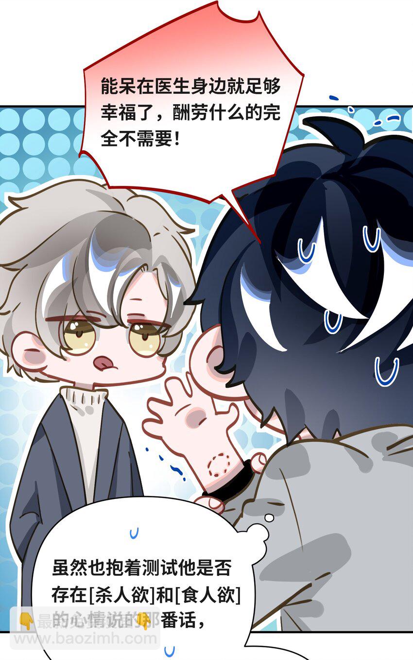 015 男神经病厨艺了得！-第16话