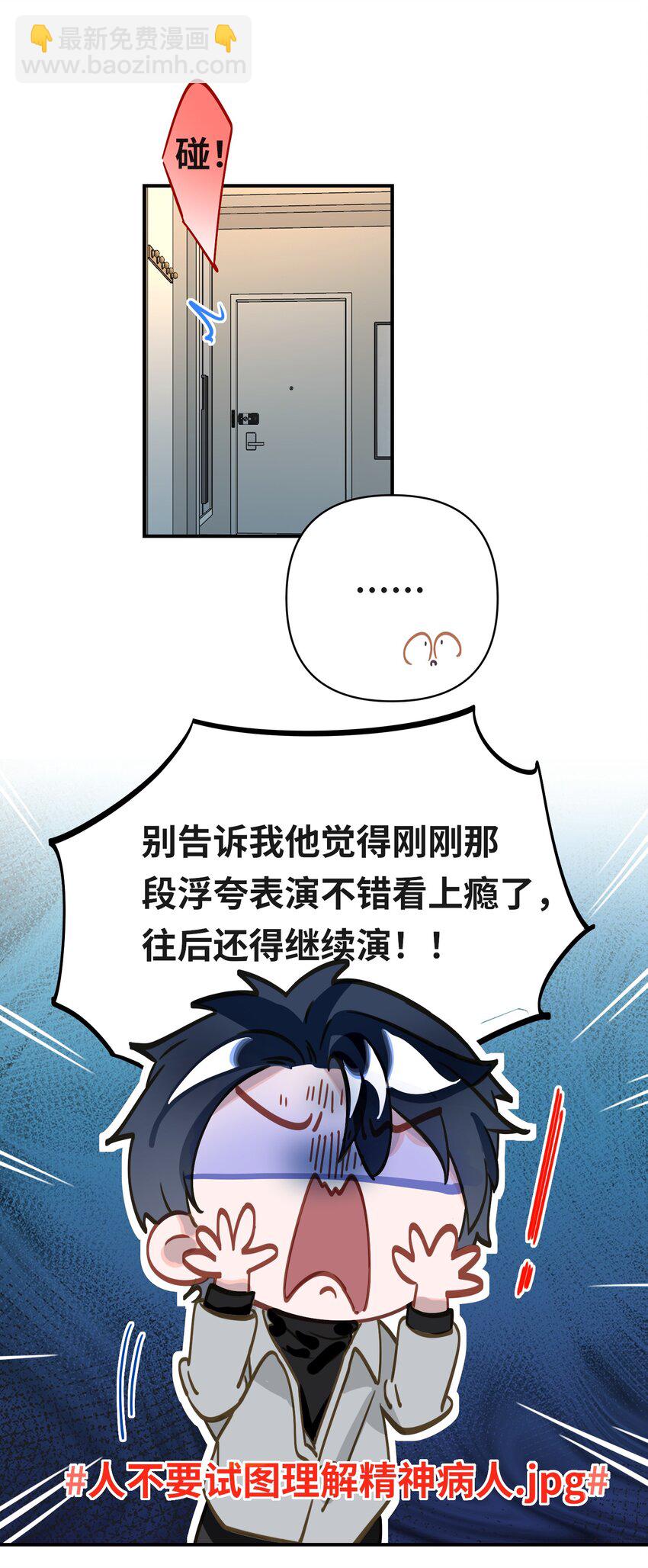 015 男神经病厨艺了得！-第16话