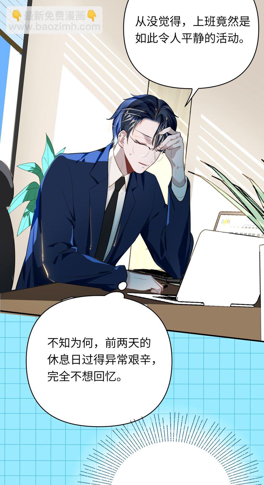 017 难约的总监-第18话