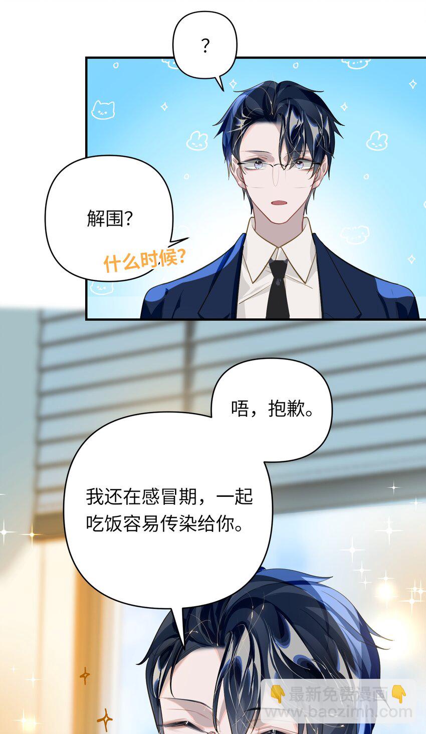 017 难约的总监-第18话