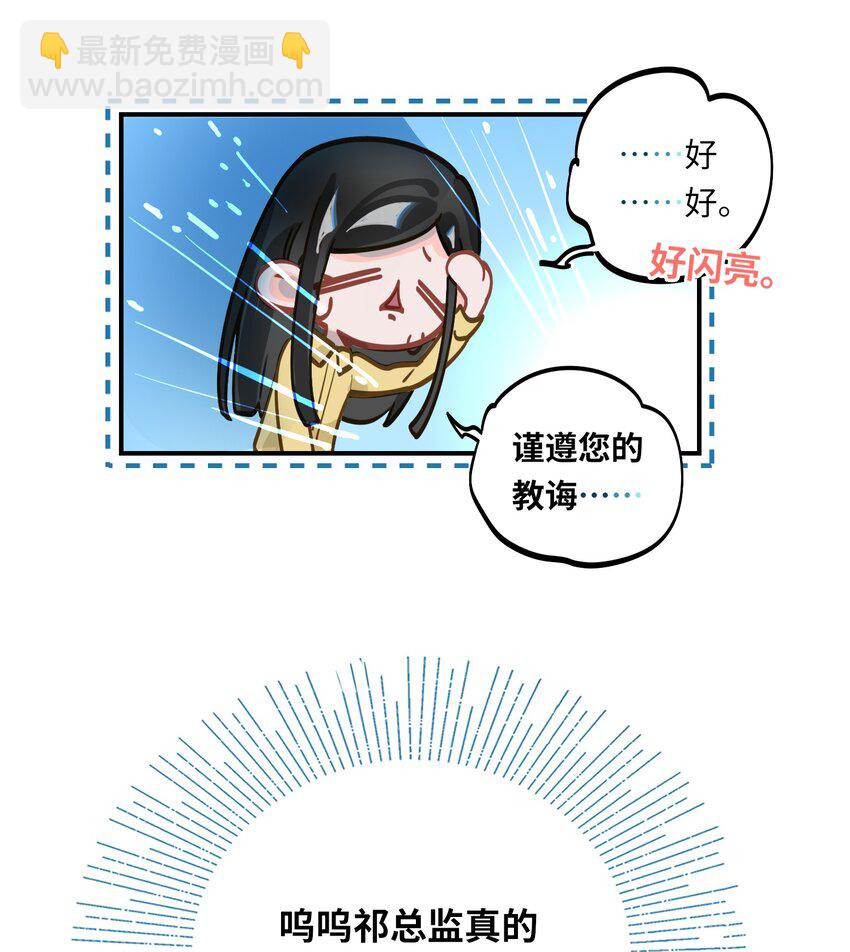 017 难约的总监-第18话