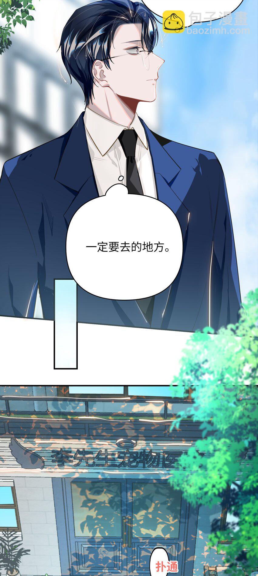 017 难约的总监-第18话