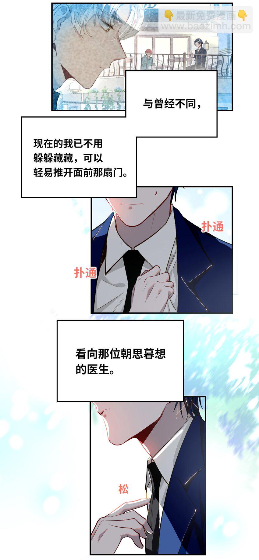 017 难约的总监-第18话