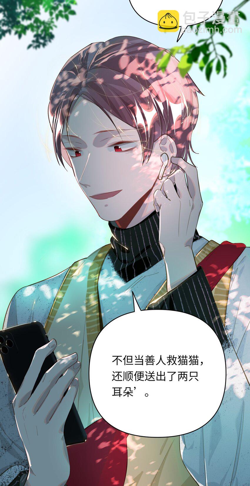 017 难约的总监-第18话