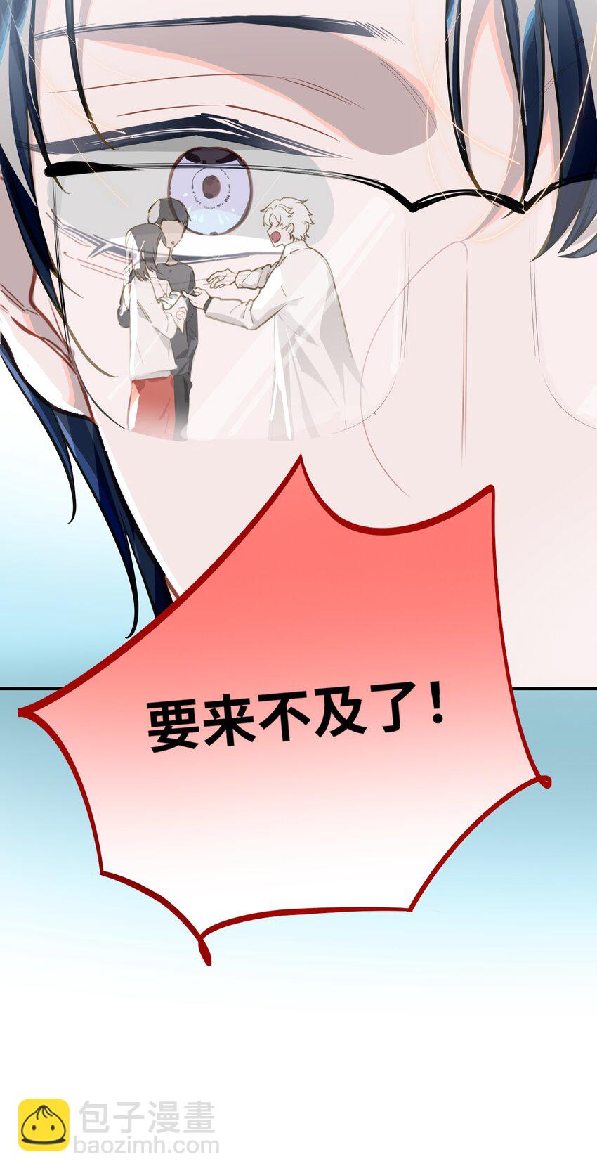 017 难约的总监-第18话