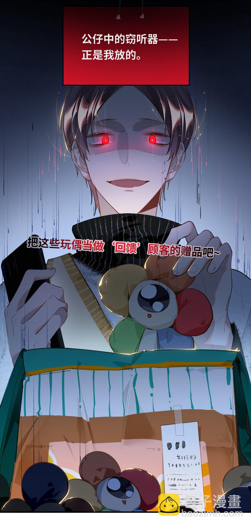 017 难约的总监-第18话