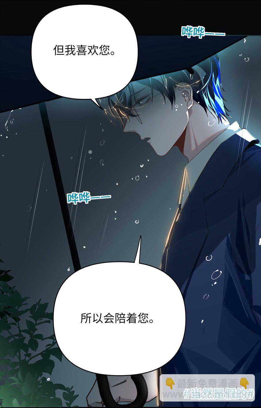 019 被囚禁的孩子-第20话