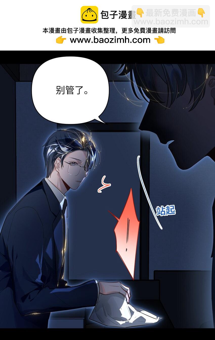 019 被囚禁的孩子-第20话