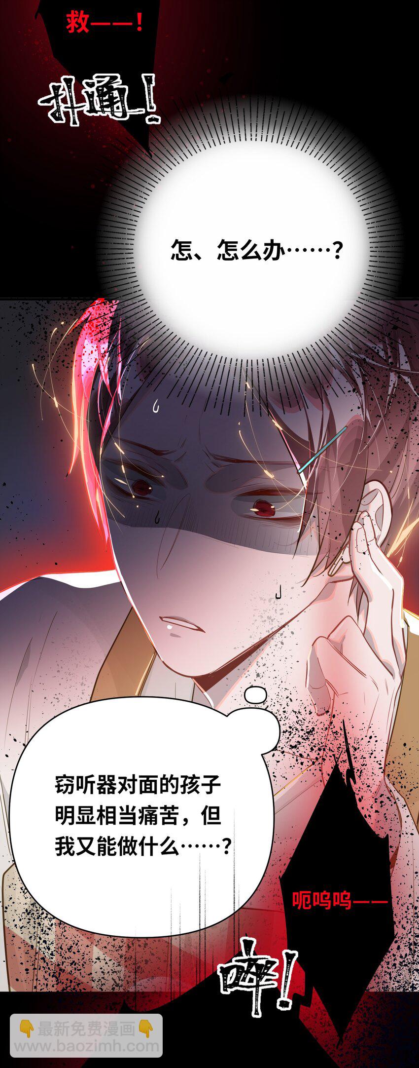 019 被囚禁的孩子-第20话