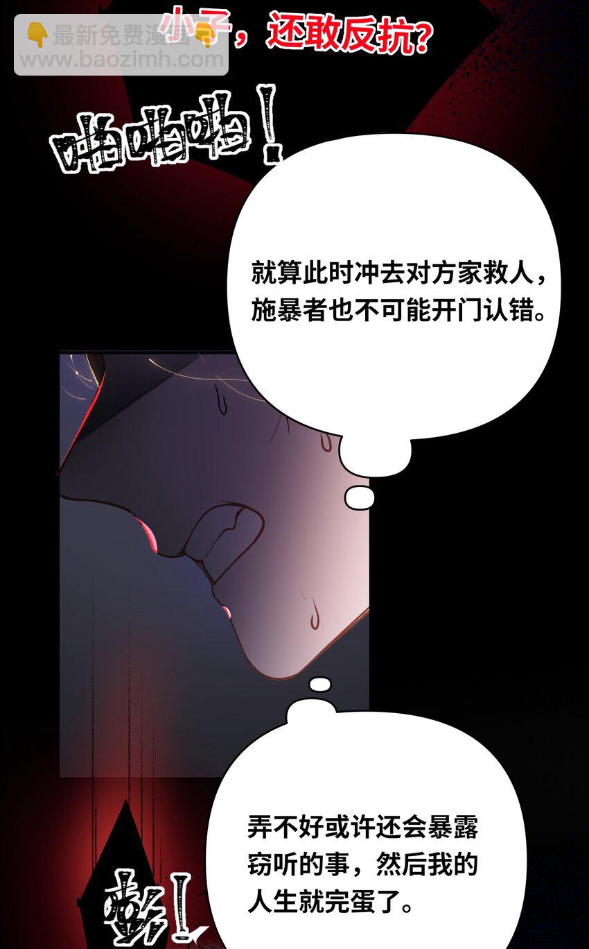 019 被囚禁的孩子-第20话