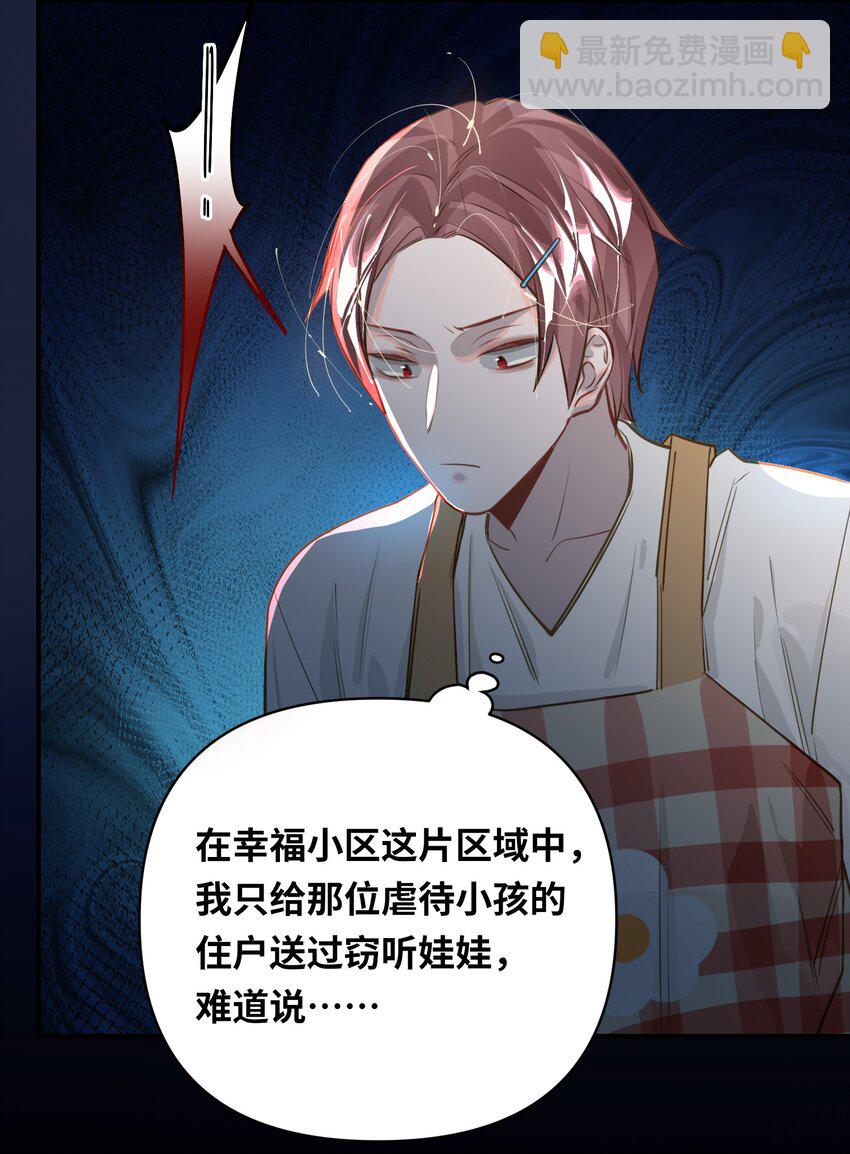 019 被囚禁的孩子-第20话