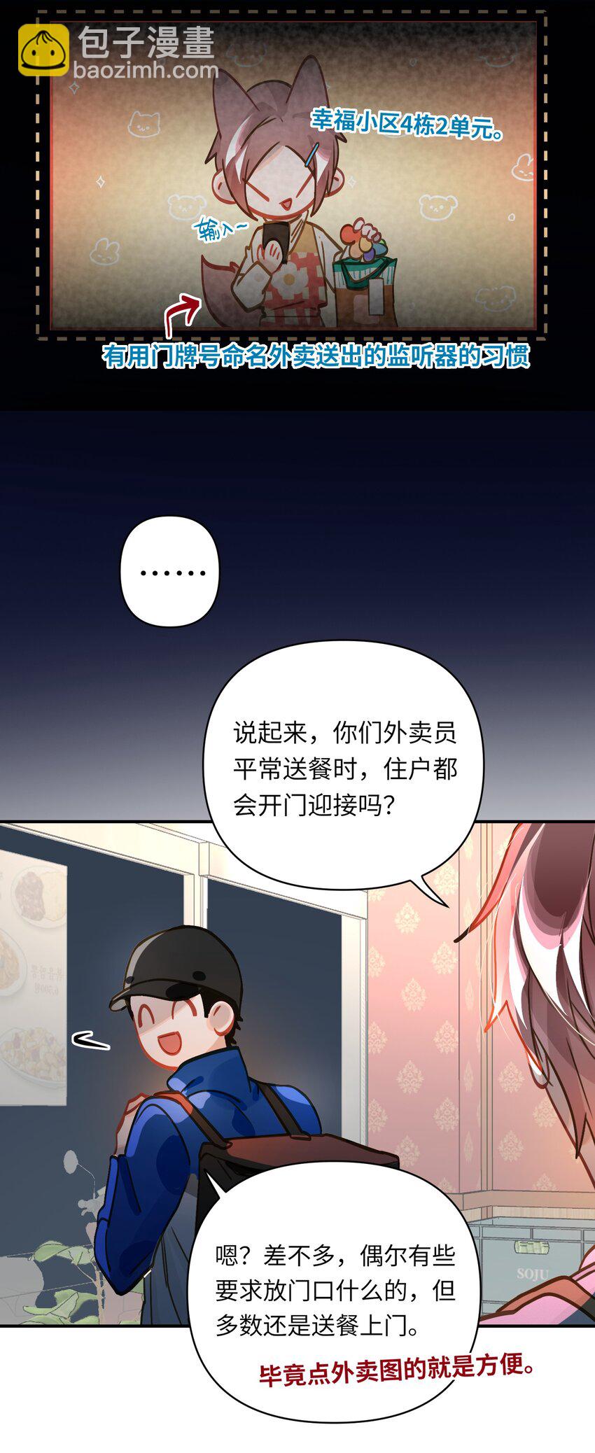 019 被囚禁的孩子-第20话