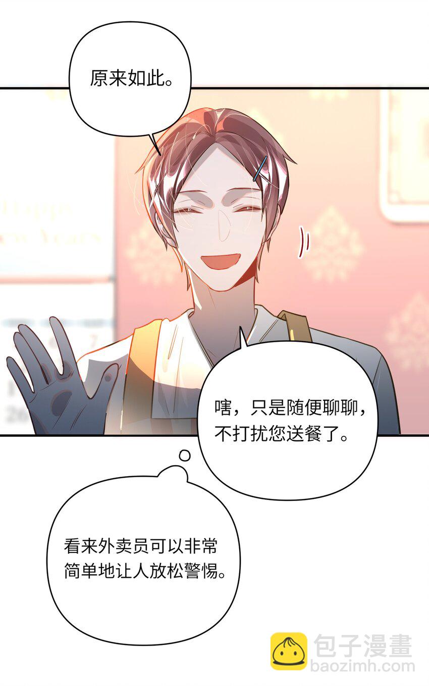 019 被囚禁的孩子-第20话