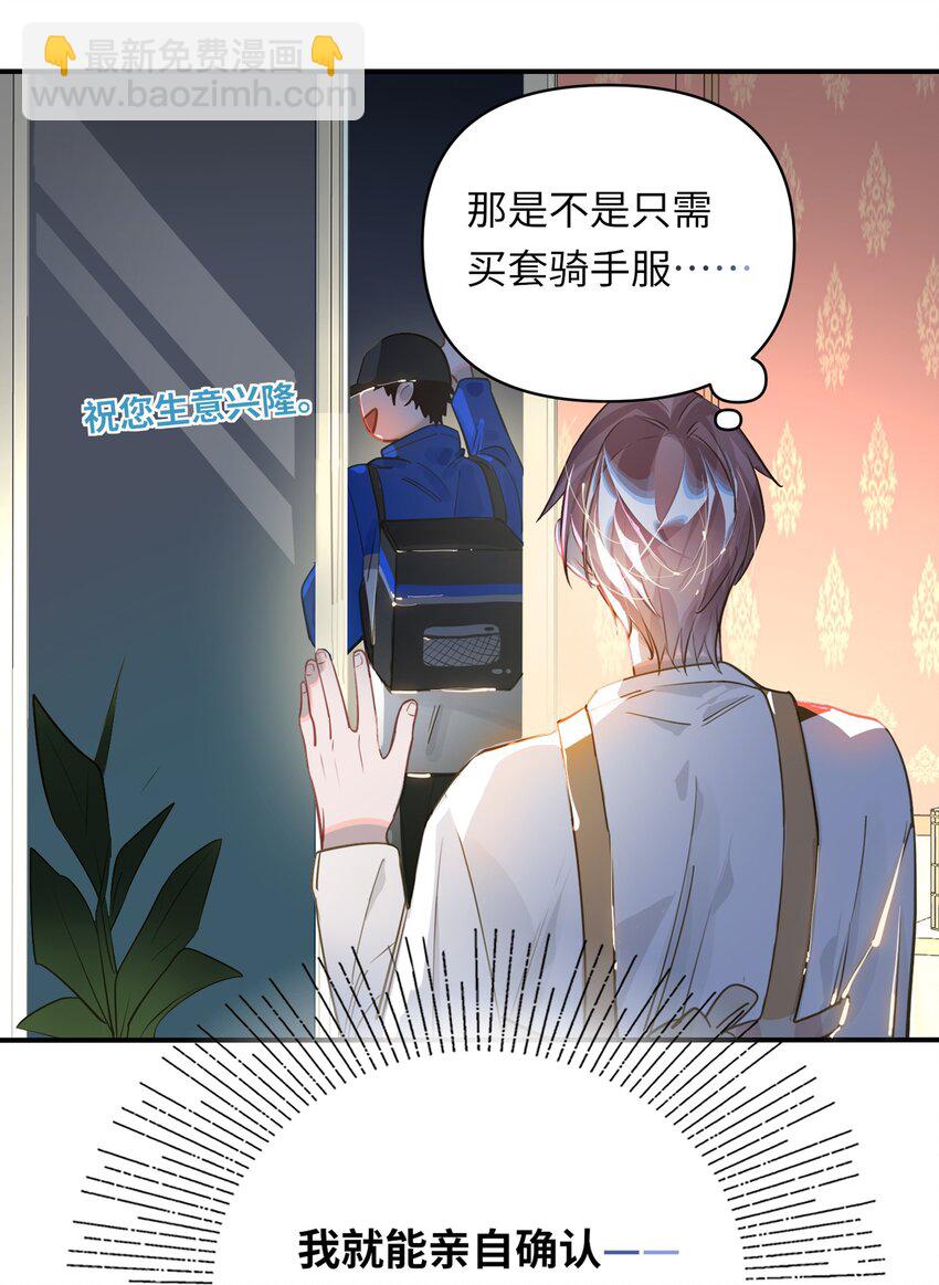 019 被囚禁的孩子-第20话