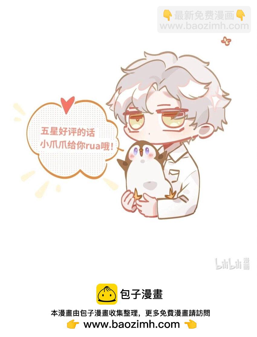 019 被囚禁的孩子-第20话