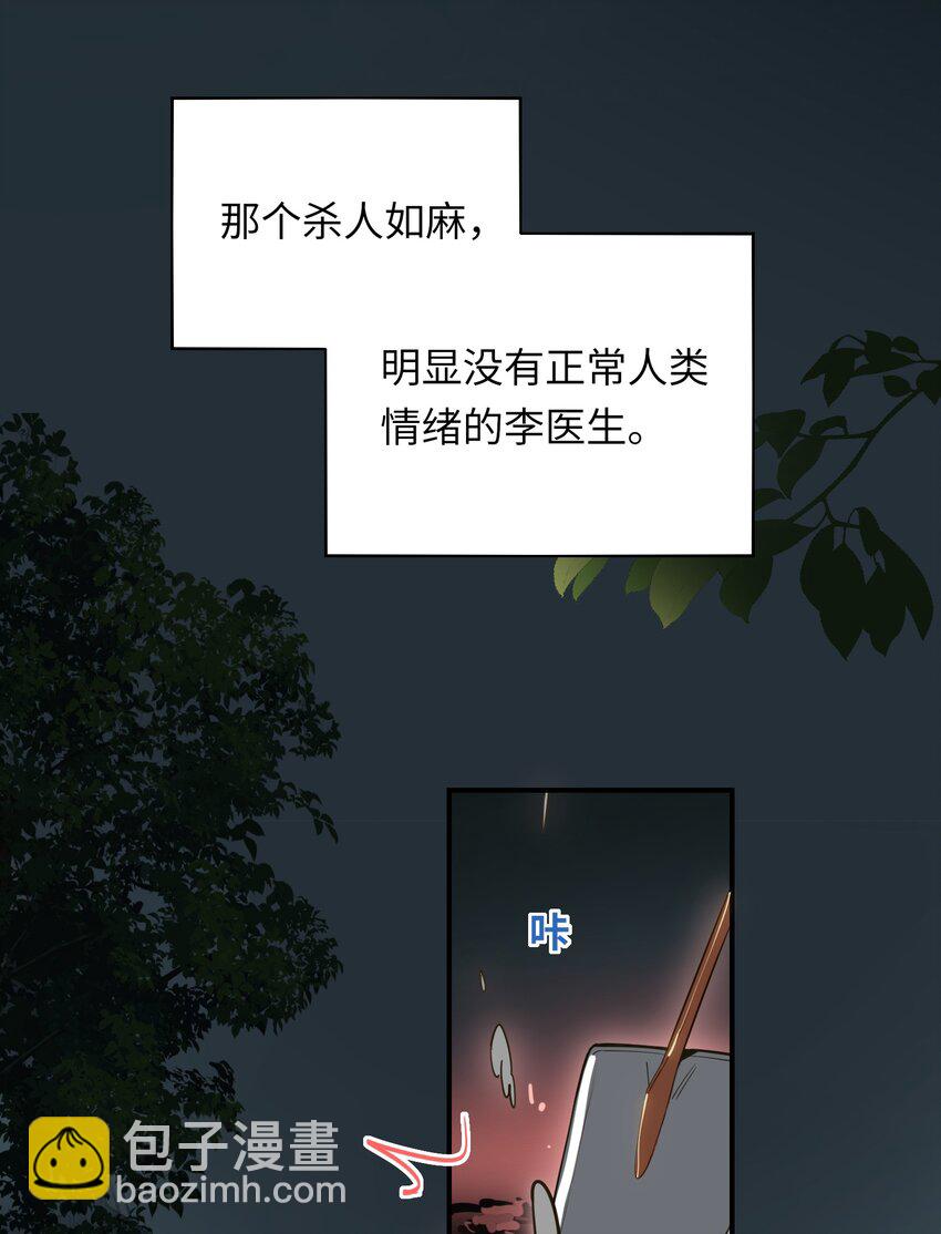 019 被囚禁的孩子-第20话