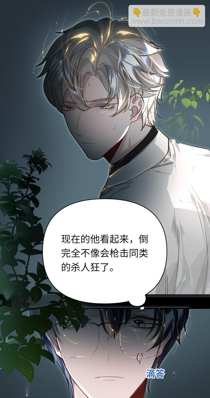 019 被囚禁的孩子-第20话