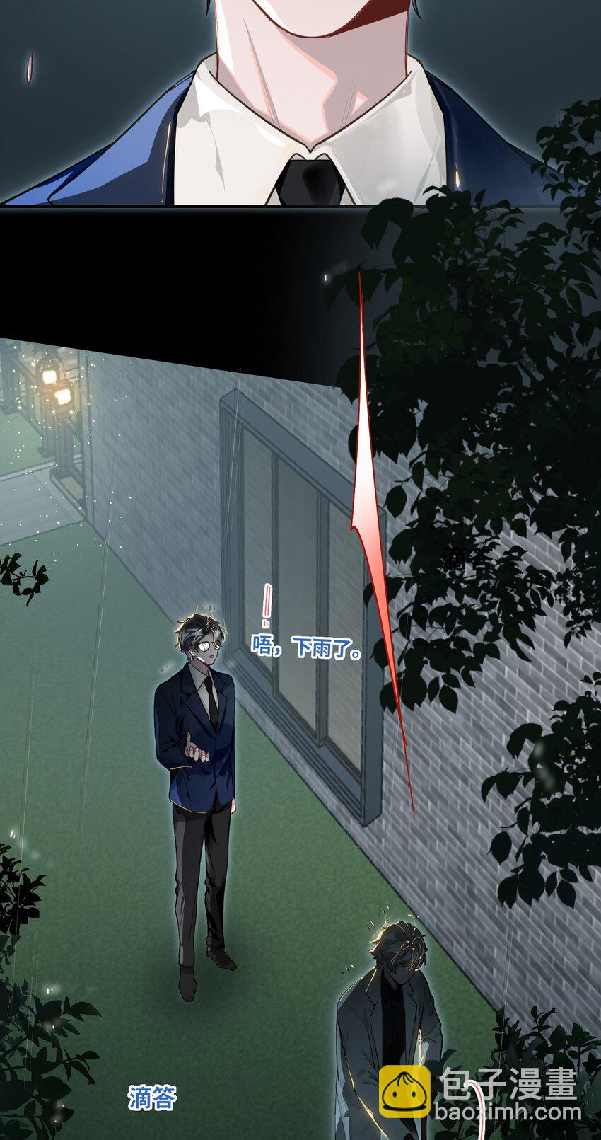 019 被囚禁的孩子-第20话