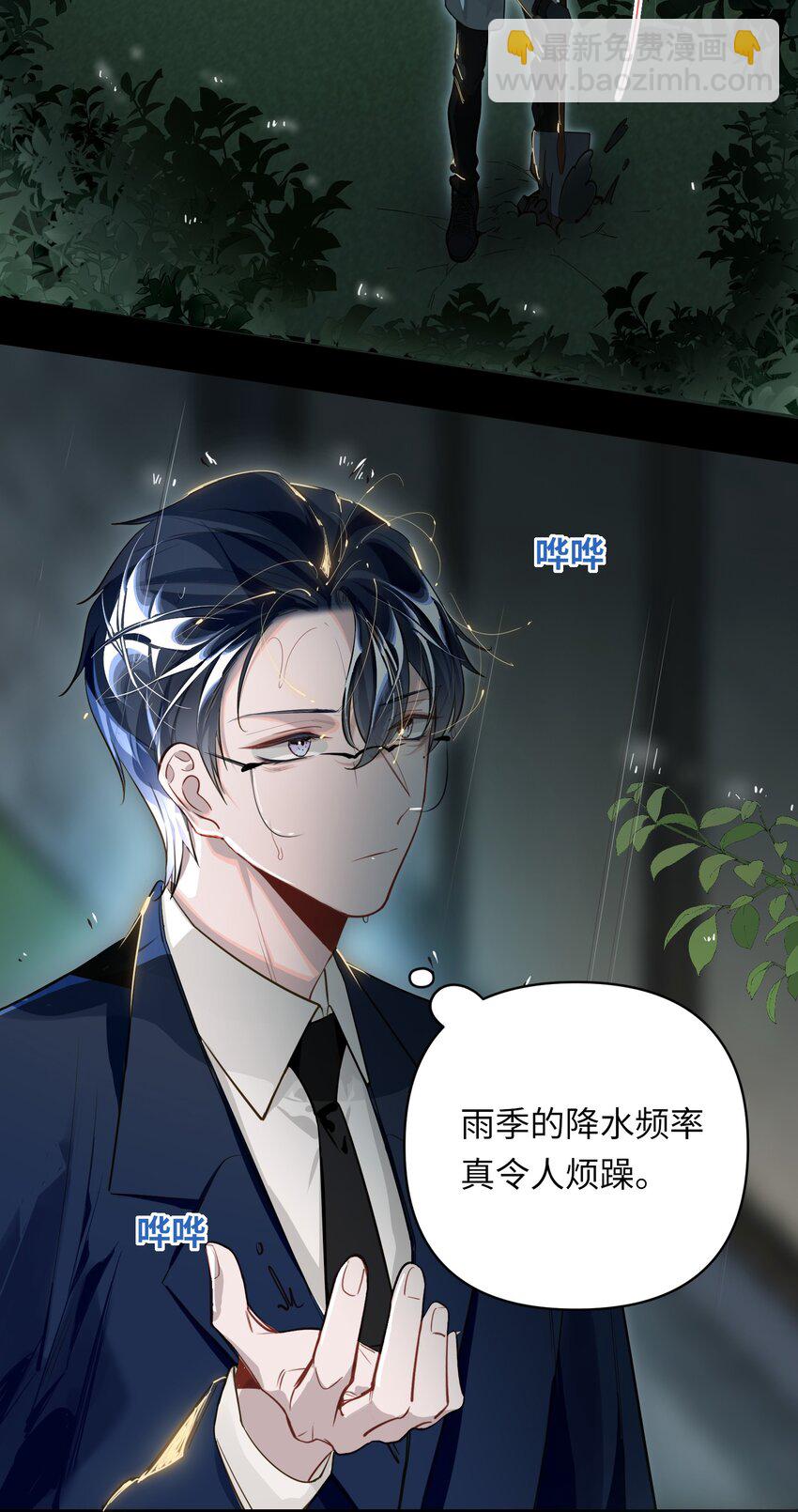 019 被囚禁的孩子-第20话