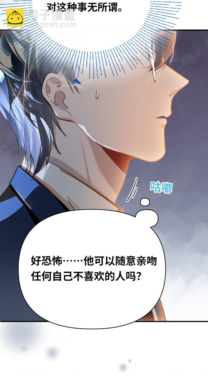 021 亲吻还是撕咬？-第22话