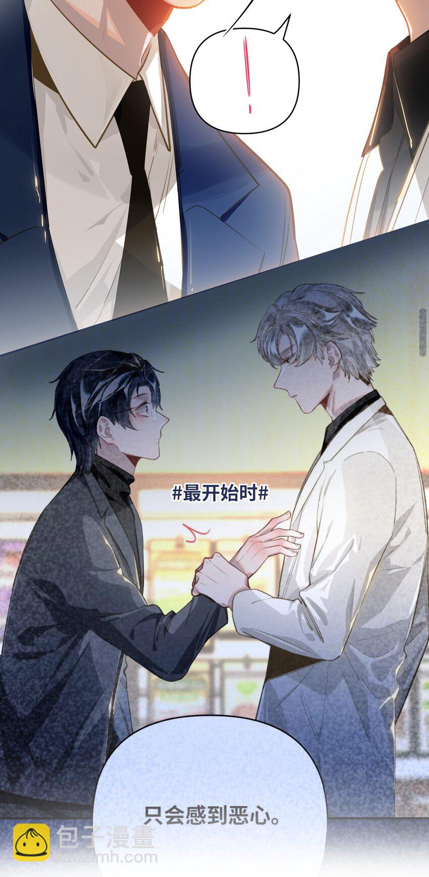 021 亲吻还是撕咬？-第22话