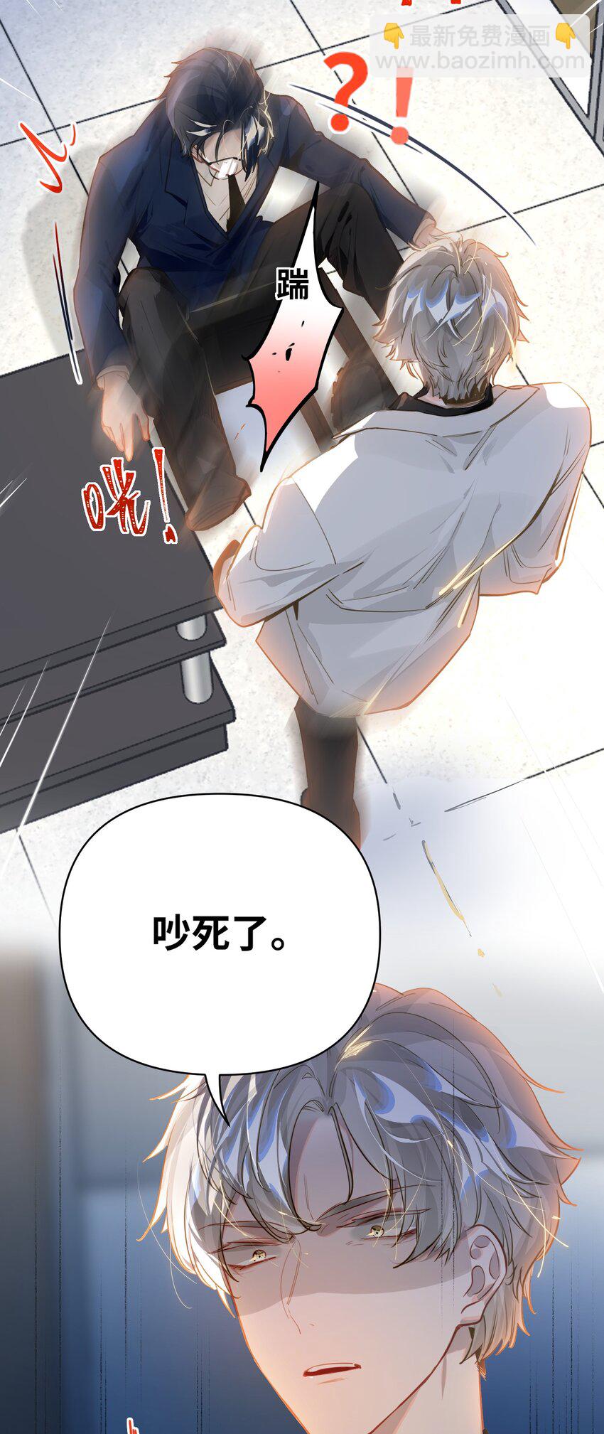 021 亲吻还是撕咬？-第22话