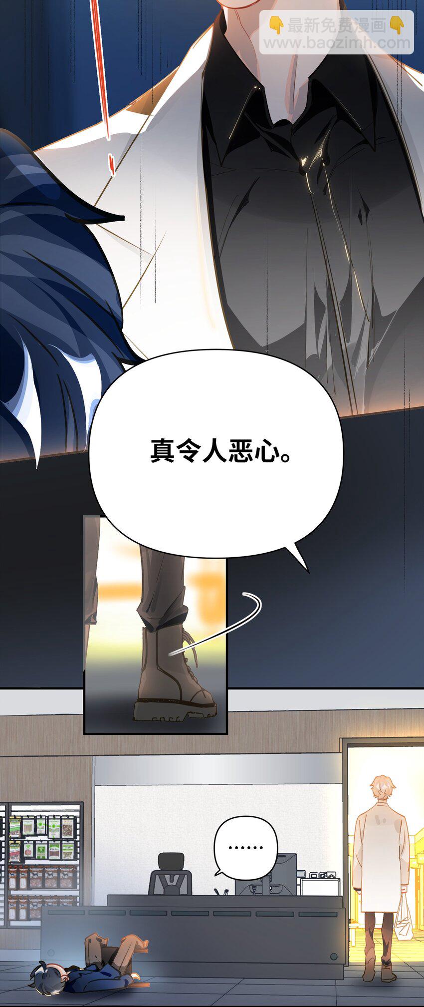 021 亲吻还是撕咬？-第22话